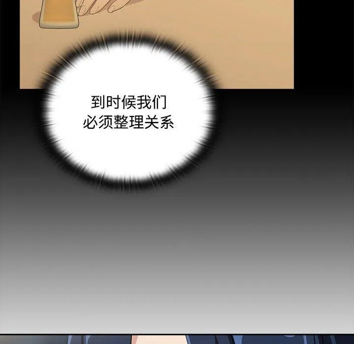 下班后的例行恋爱-第57話 - 图片 61