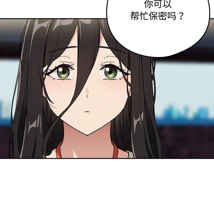 下班后的例行恋爱-第57話 - 图片 69