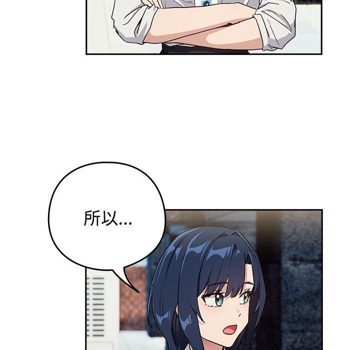 下班后的例行恋爱第57話