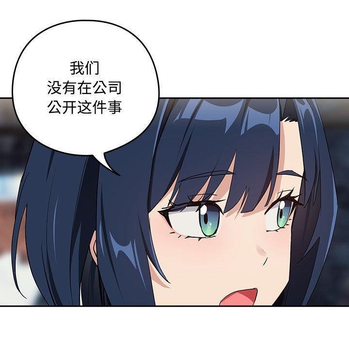 下班后的例行恋爱第57話