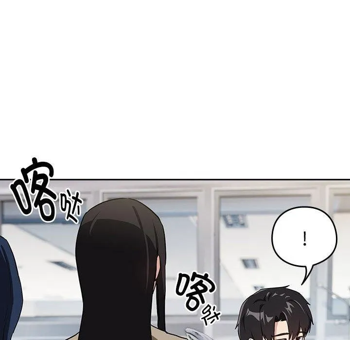 下班后的例行恋爱-第57話 - 图片 79