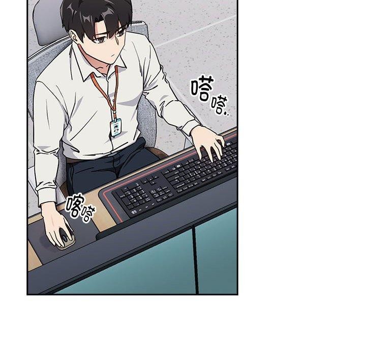 下班后的例行恋爱第57話