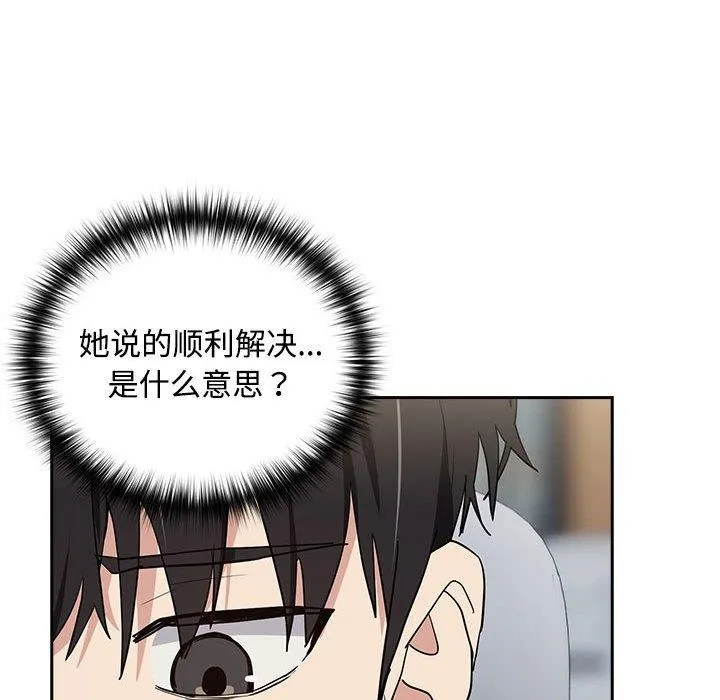 下班后的例行恋爱-第57話 - 图片 85