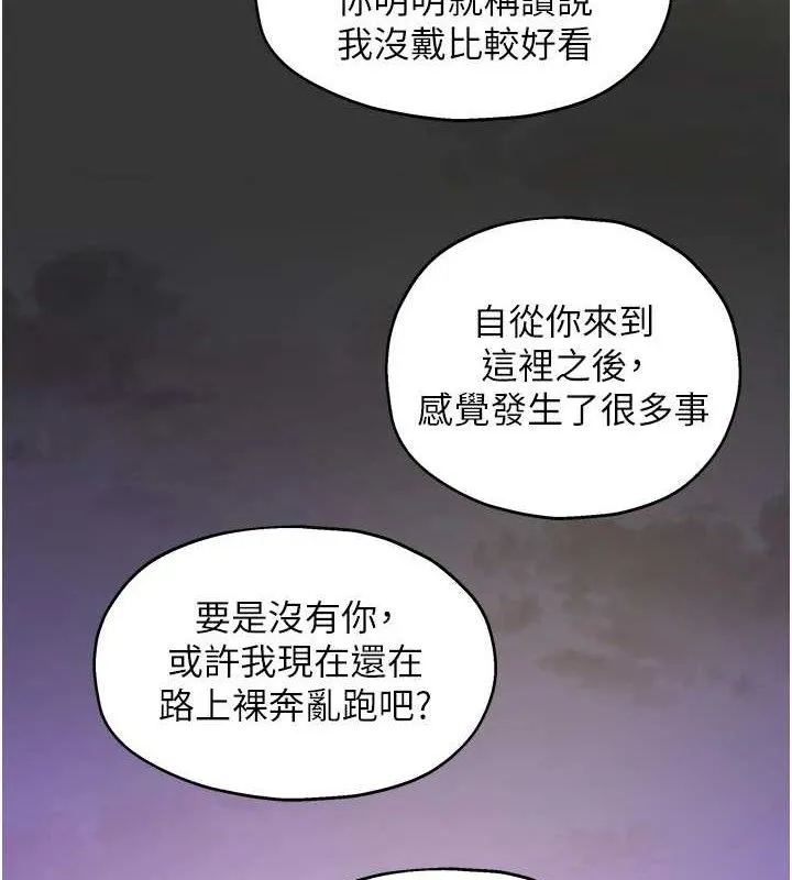 洞洞雜貨店第129話-在教室被霸王硬上弓