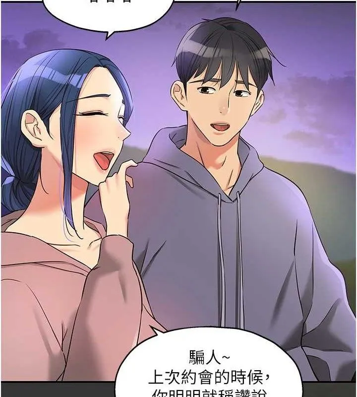 洞洞雜貨店第129話-在教室被霸王硬上弓