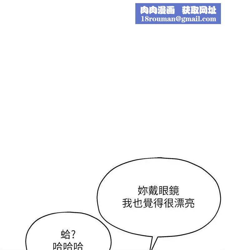 洞洞杂货店-第129話-在教室被霸王硬上弓 - 图片 1