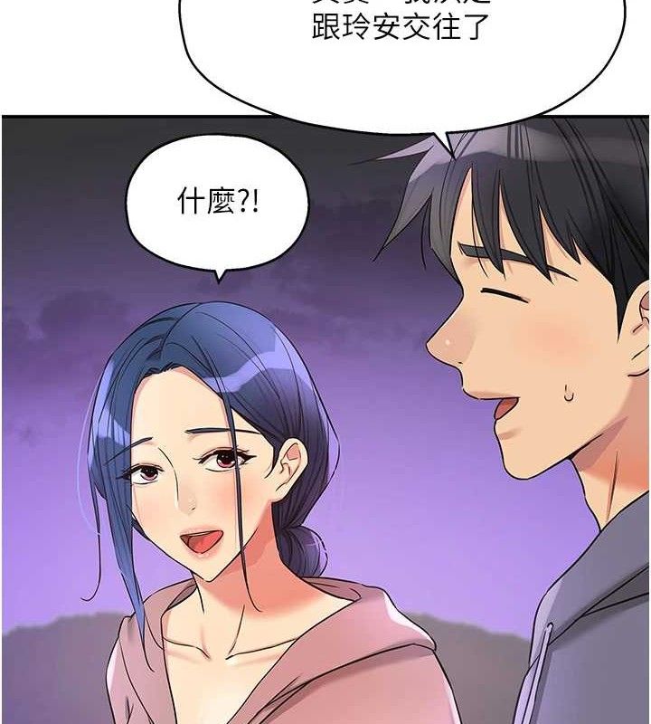 洞洞杂货店第129話-在教室被霸王硬上弓