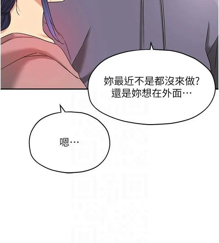 洞洞杂货店-第129話-在教室被霸王硬上弓 - 图片 17