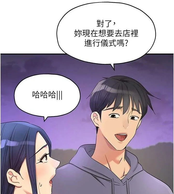 洞洞杂货店-第129話-在教室被霸王硬上弓 - 图片 16