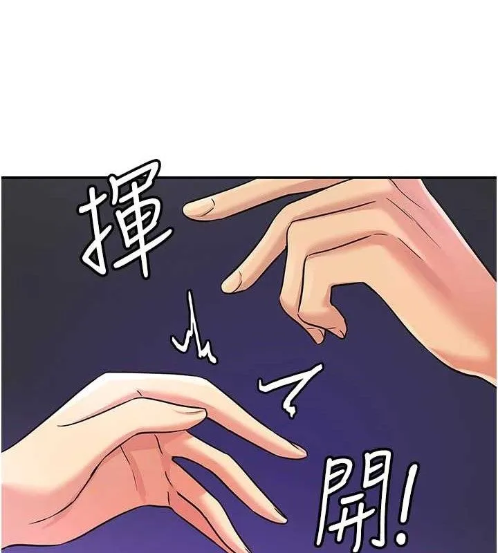 洞洞雜貨店第129話-在教室被霸王硬上弓