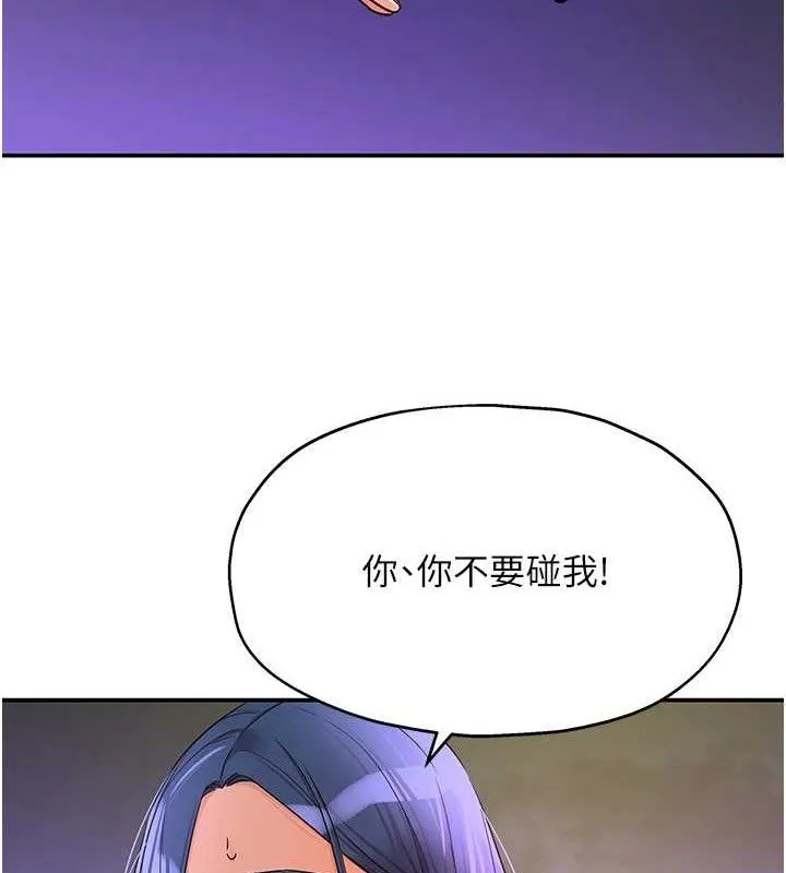 洞洞杂货店-第129話-在教室被霸王硬上弓 - 图片 22