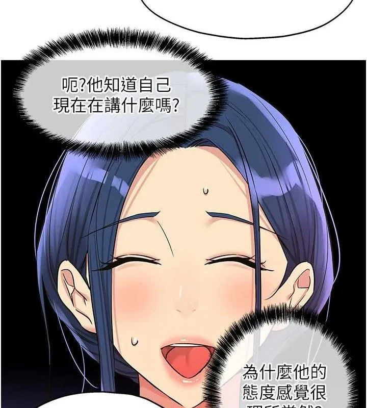 洞洞杂货店-第129話-在教室被霸王硬上弓 - 图片 14