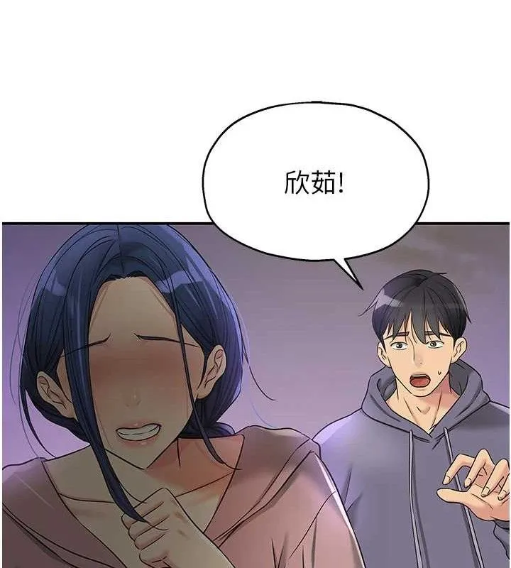 洞洞杂货店-第129話-在教室被霸王硬上弓 - 图片 25