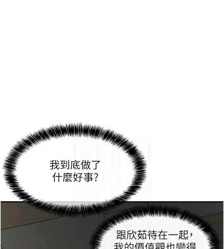 洞洞雜貨店第129話-在教室被霸王硬上弓