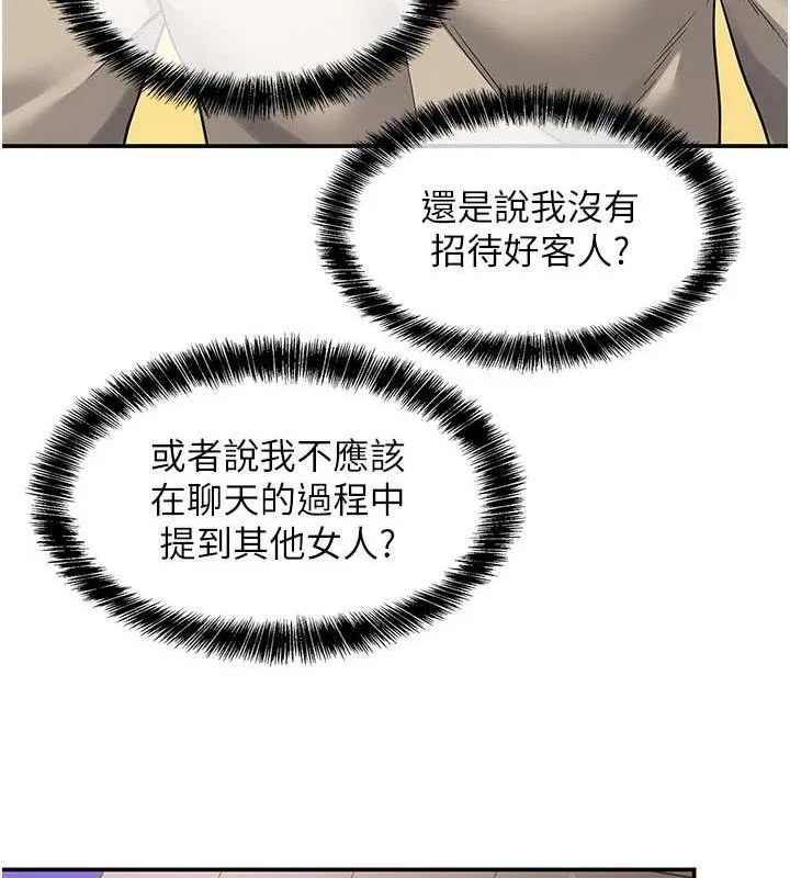 洞洞杂货店-第129話-在教室被霸王硬上弓 - 图片 33