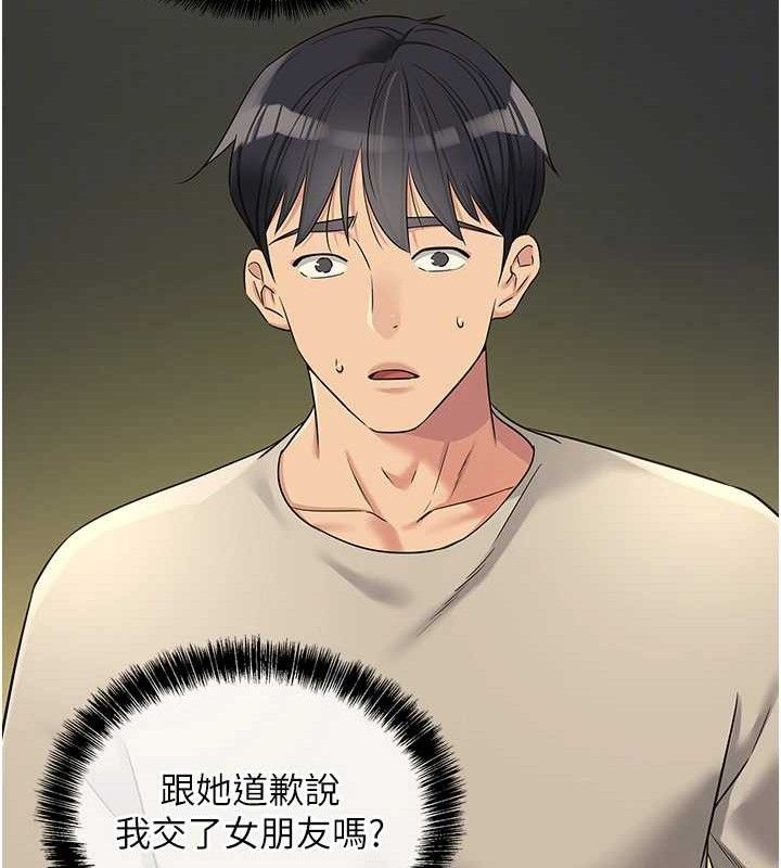 洞洞雜貨店第129話-在教室被霸王硬上弓