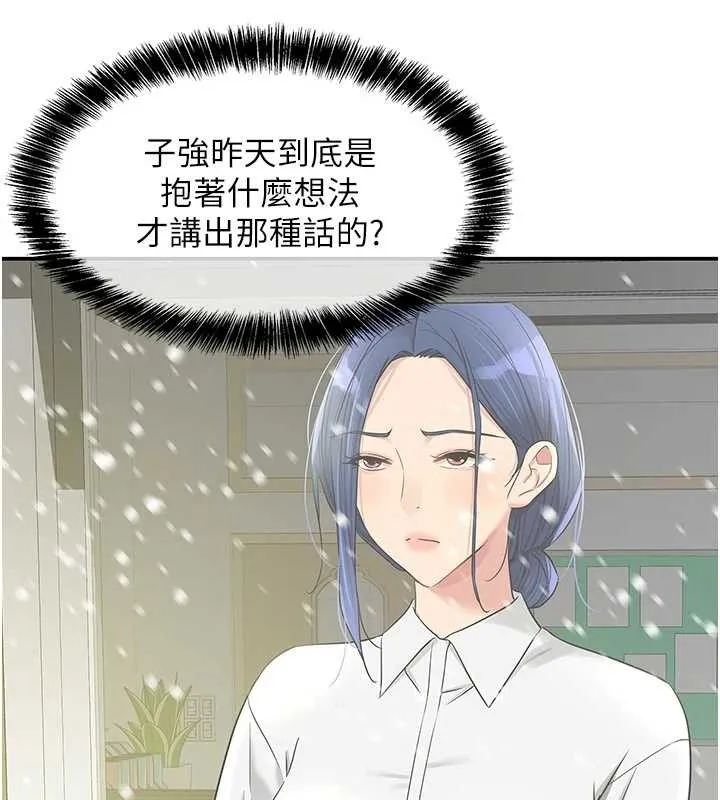 洞洞杂货店-第129話-在教室被霸王硬上弓 - 图片 39