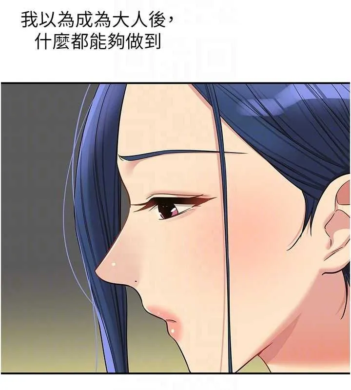 洞洞杂货店-第129話-在教室被霸王硬上弓 - 图片 44