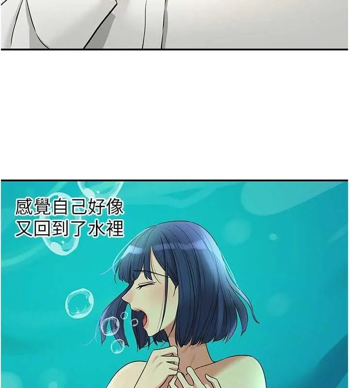 洞洞雜貨店第129話-在教室被霸王硬上弓