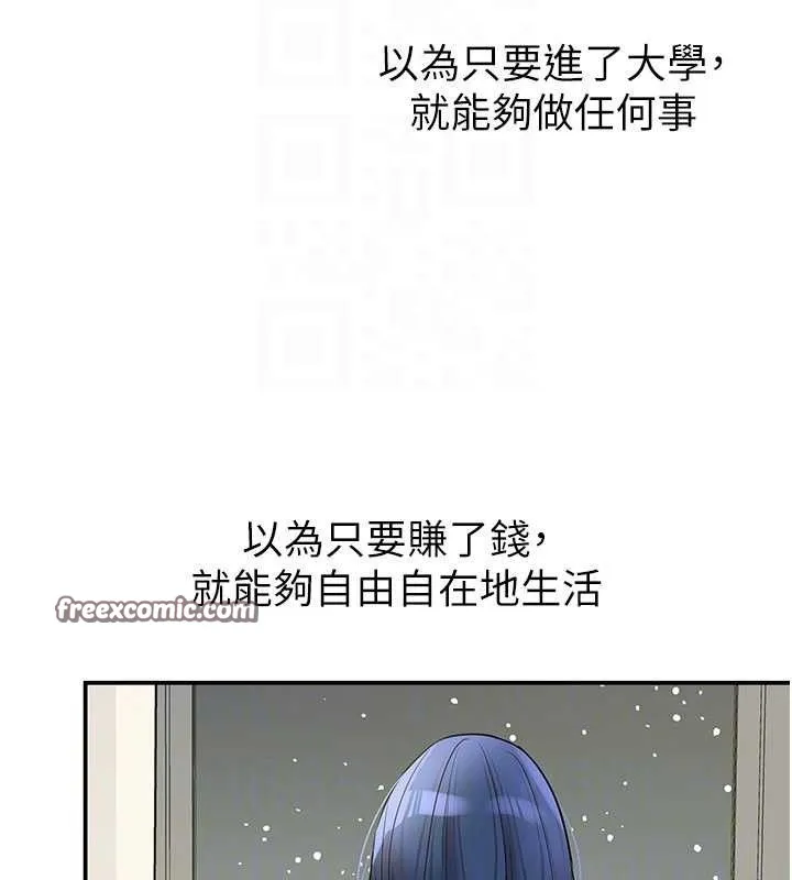 洞洞杂货店-第129話-在教室被霸王硬上弓 - 图片 45