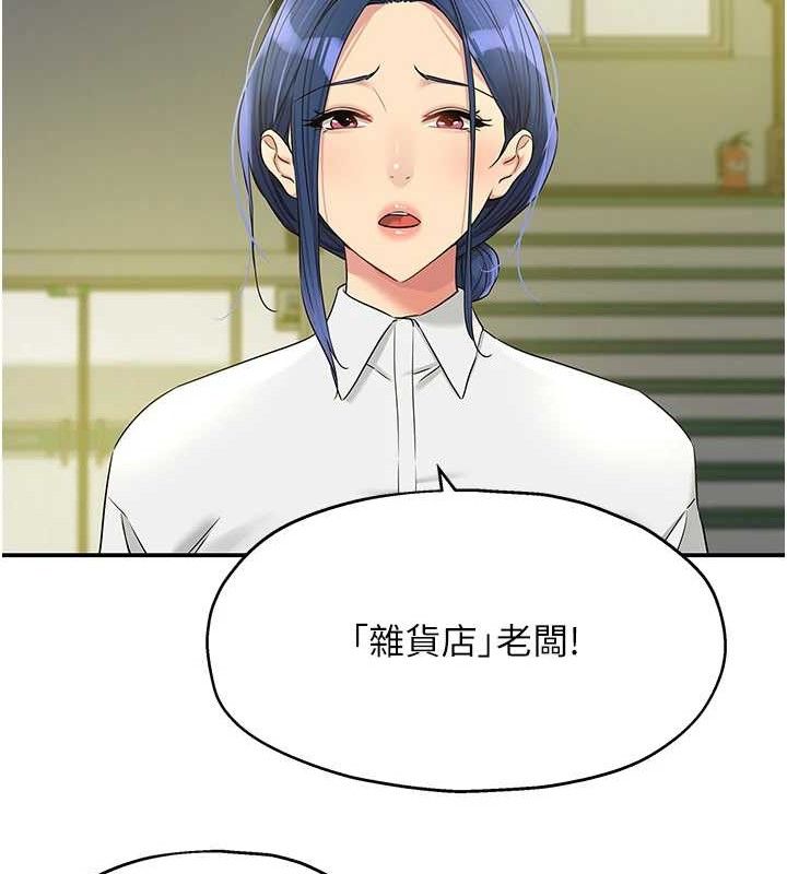 洞洞杂货店第129話-在教室被霸王硬上弓