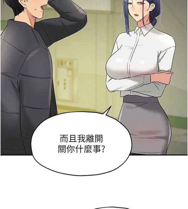 洞洞雜貨店第129話-在教室被霸王硬上弓