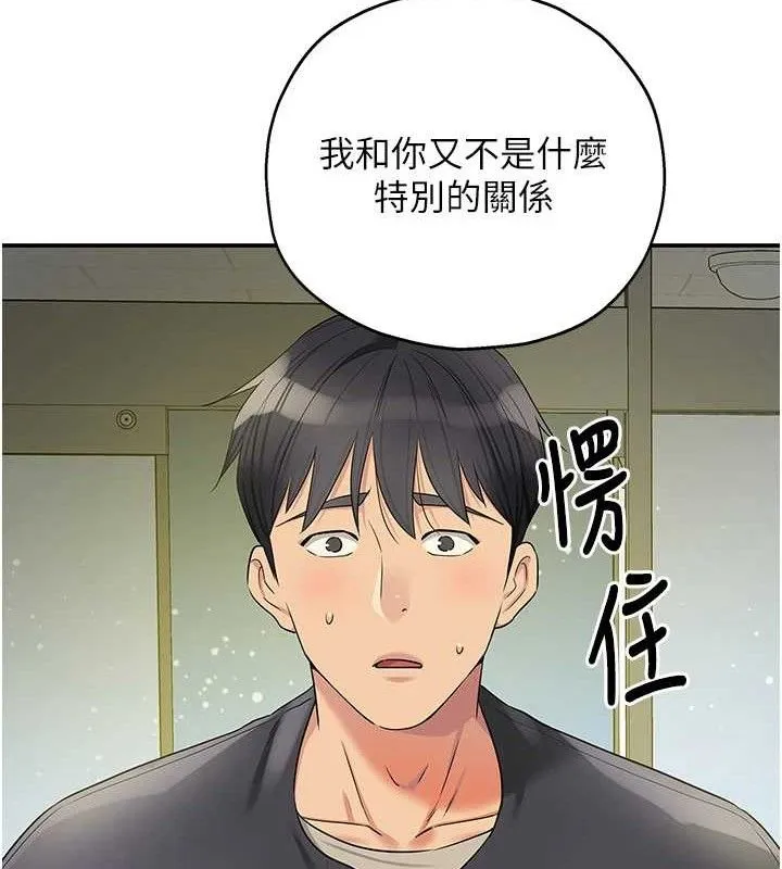 洞洞杂货店-第129話-在教室被霸王硬上弓 - 图片 55