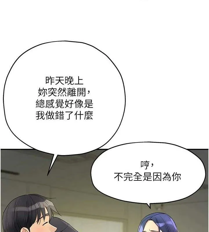 洞洞杂货店-第129話-在教室被霸王硬上弓 - 图片 53
