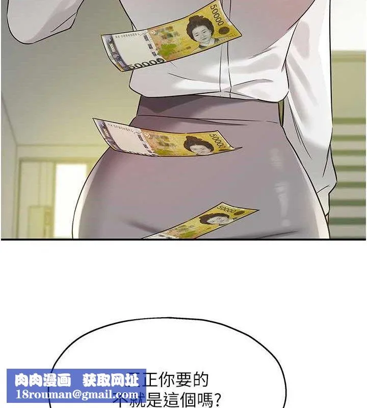 洞洞雜貨店第129話-在教室被霸王硬上弓