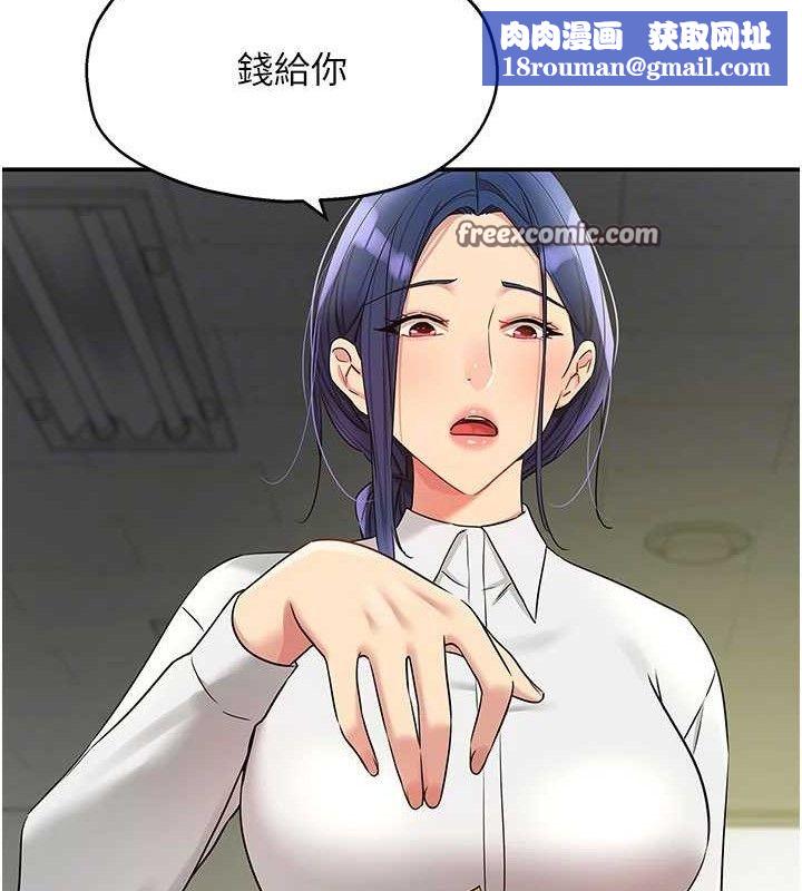 洞洞雜貨店第129話-在教室被霸王硬上弓