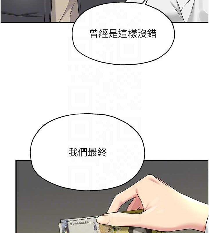 洞洞杂货店第129話-在教室被霸王硬上弓