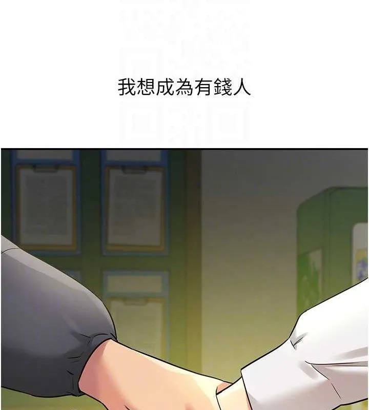 洞洞杂货店-第129話-在教室被霸王硬上弓 - 图片 73
