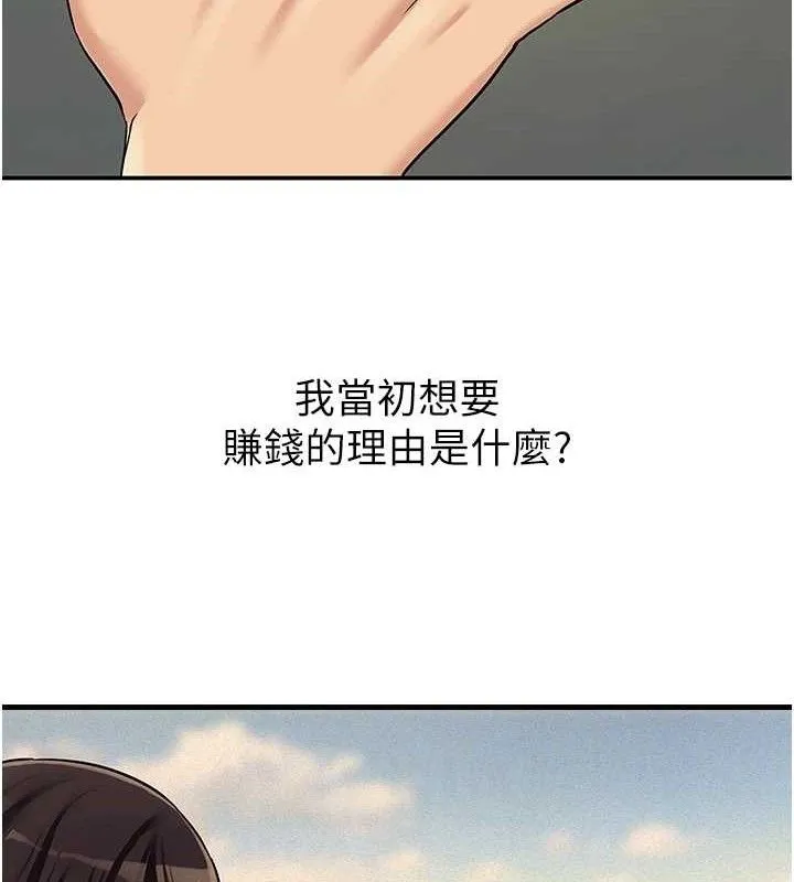 洞洞杂货店-第129話-在教室被霸王硬上弓 - 图片 70
