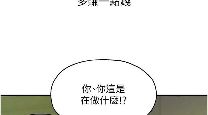 洞洞杂货店-第129話-在教室被霸王硬上弓 - 图片 76
