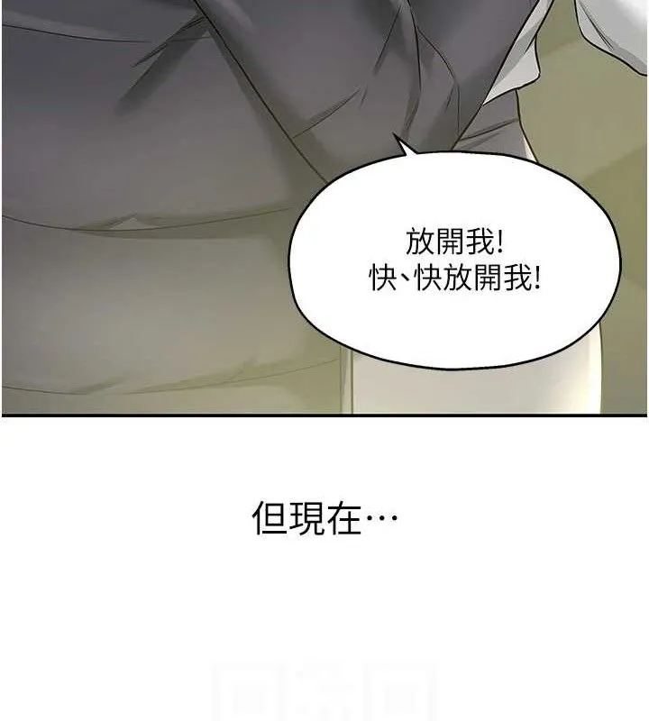 洞洞雜貨店第129話-在教室被霸王硬上弓