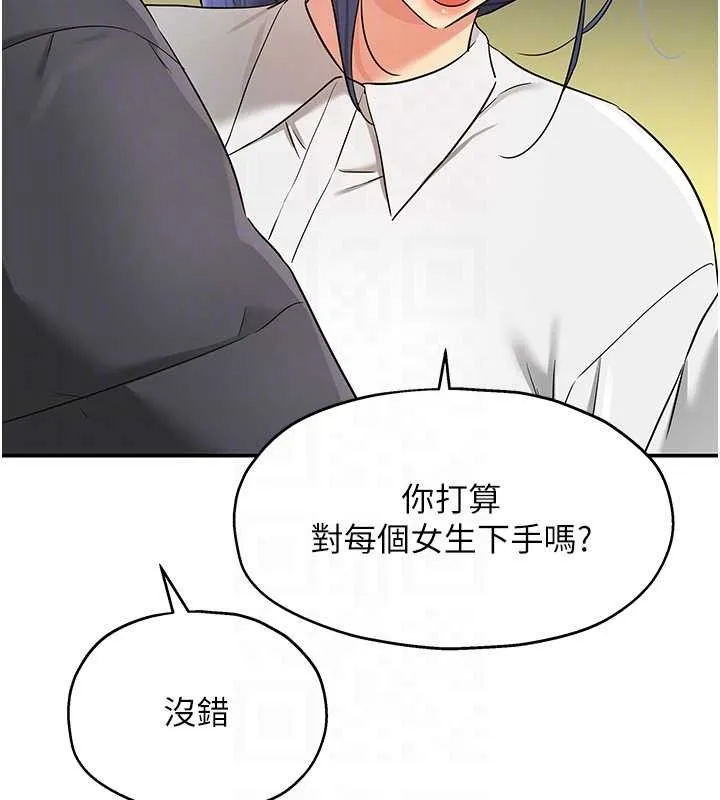 洞洞杂货店-第129話-在教室被霸王硬上弓 - 图片 80