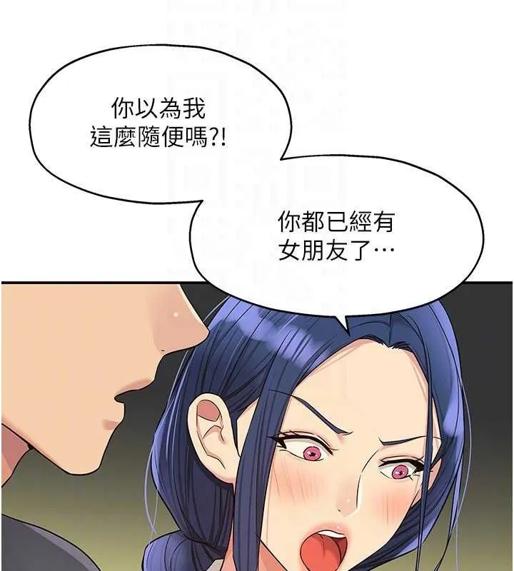 洞洞杂货店-第129話-在教室被霸王硬上弓 - 图片 79