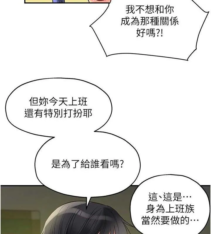 洞洞雜貨店第129話-在教室被霸王硬上弓