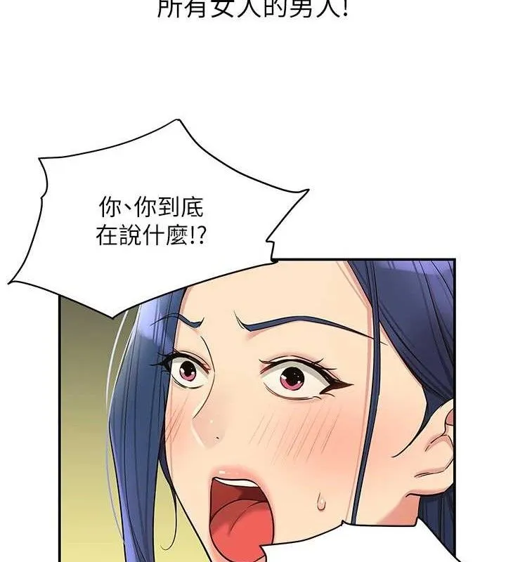 洞洞杂货店-第129話-在教室被霸王硬上弓 - 图片 83