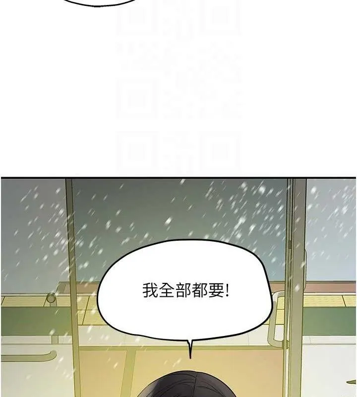洞洞杂货店-第129話-在教室被霸王硬上弓 - 图片 81