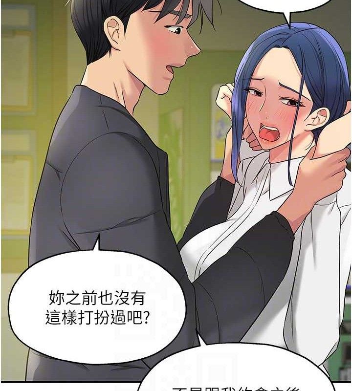 洞洞杂货店第129話-在教室被霸王硬上弓