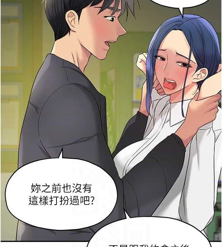 洞洞雜貨店第129話-在教室被霸王硬上弓