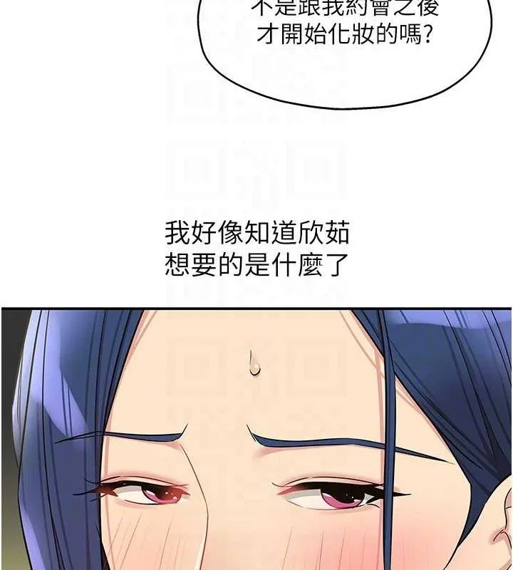洞洞杂货店-第129話-在教室被霸王硬上弓 - 图片 86