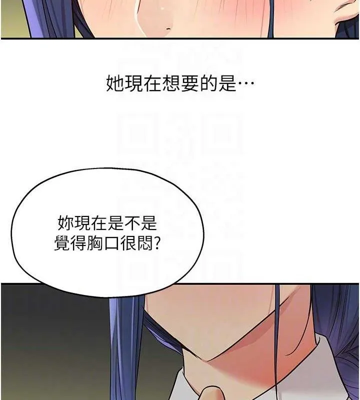 洞洞雜貨店第129話-在教室被霸王硬上弓