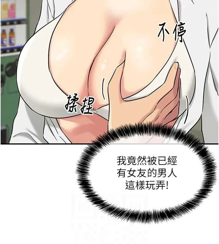 洞洞雜貨店第129話-在教室被霸王硬上弓