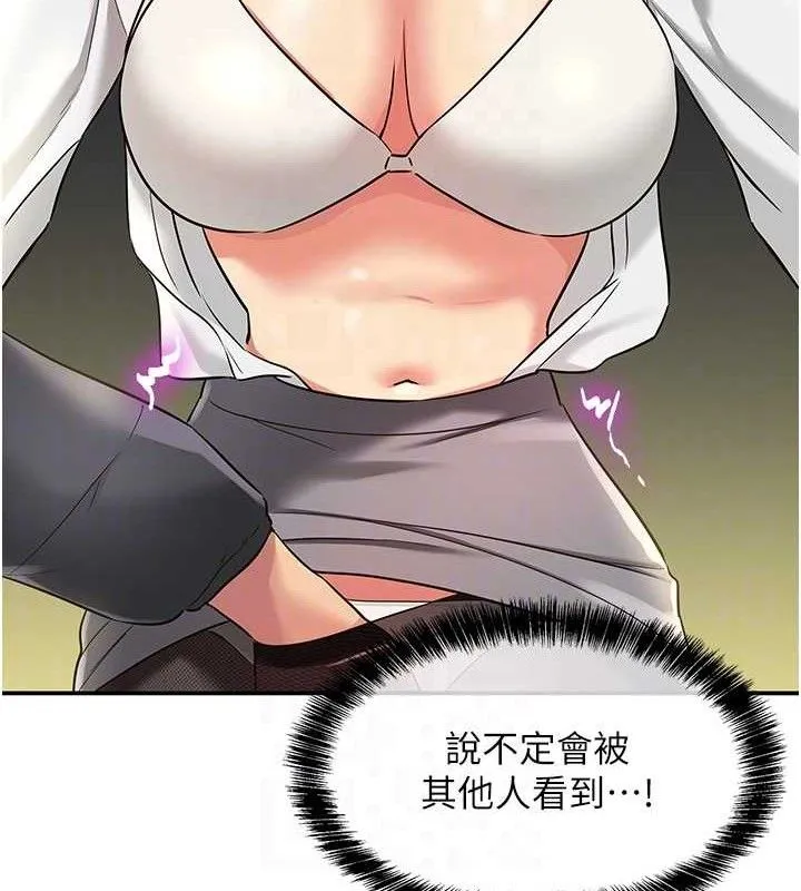 洞洞杂货店-第129話-在教室被霸王硬上弓 - 图片 100