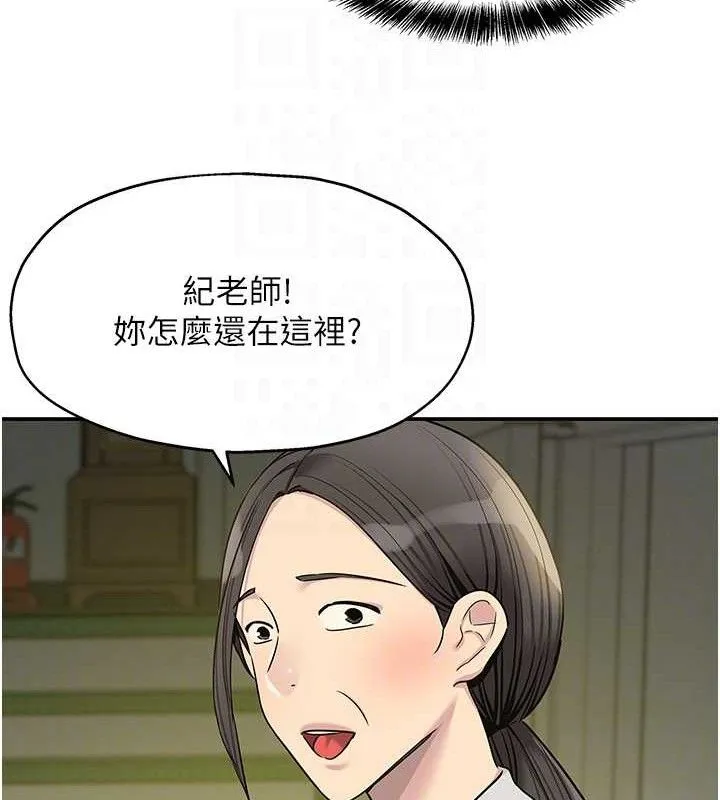 洞洞杂货店-第129話-在教室被霸王硬上弓 - 图片 101