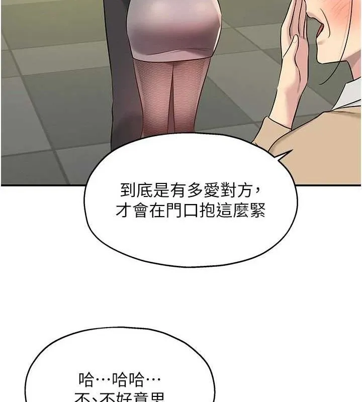 洞洞杂货店-第129話-在教室被霸王硬上弓 - 图片 104