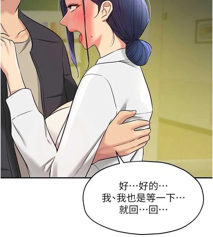 洞洞杂货店-第129話-在教室被霸王硬上弓 - 图片 109