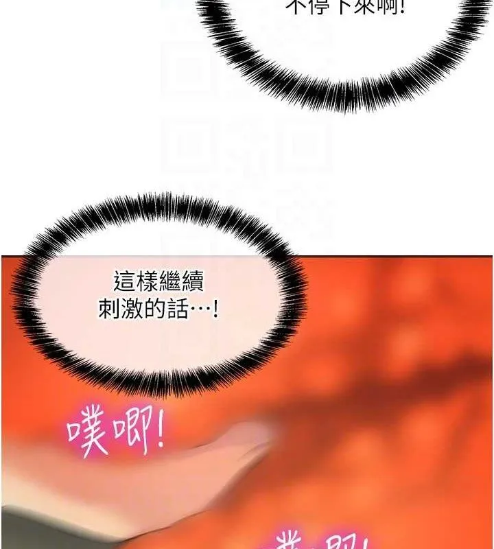 洞洞杂货店-第129話-在教室被霸王硬上弓 - 图片 107